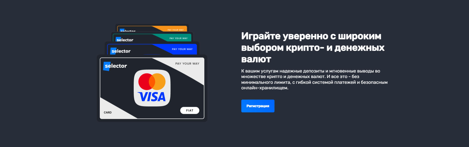 селектор казино рабочее зеркало на сегодня
